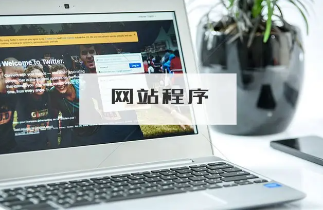合肥网站制作