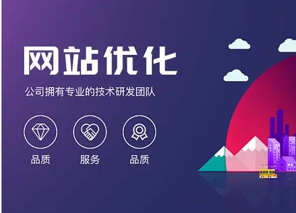 合肥网站优化