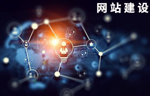 安徽网站制作
